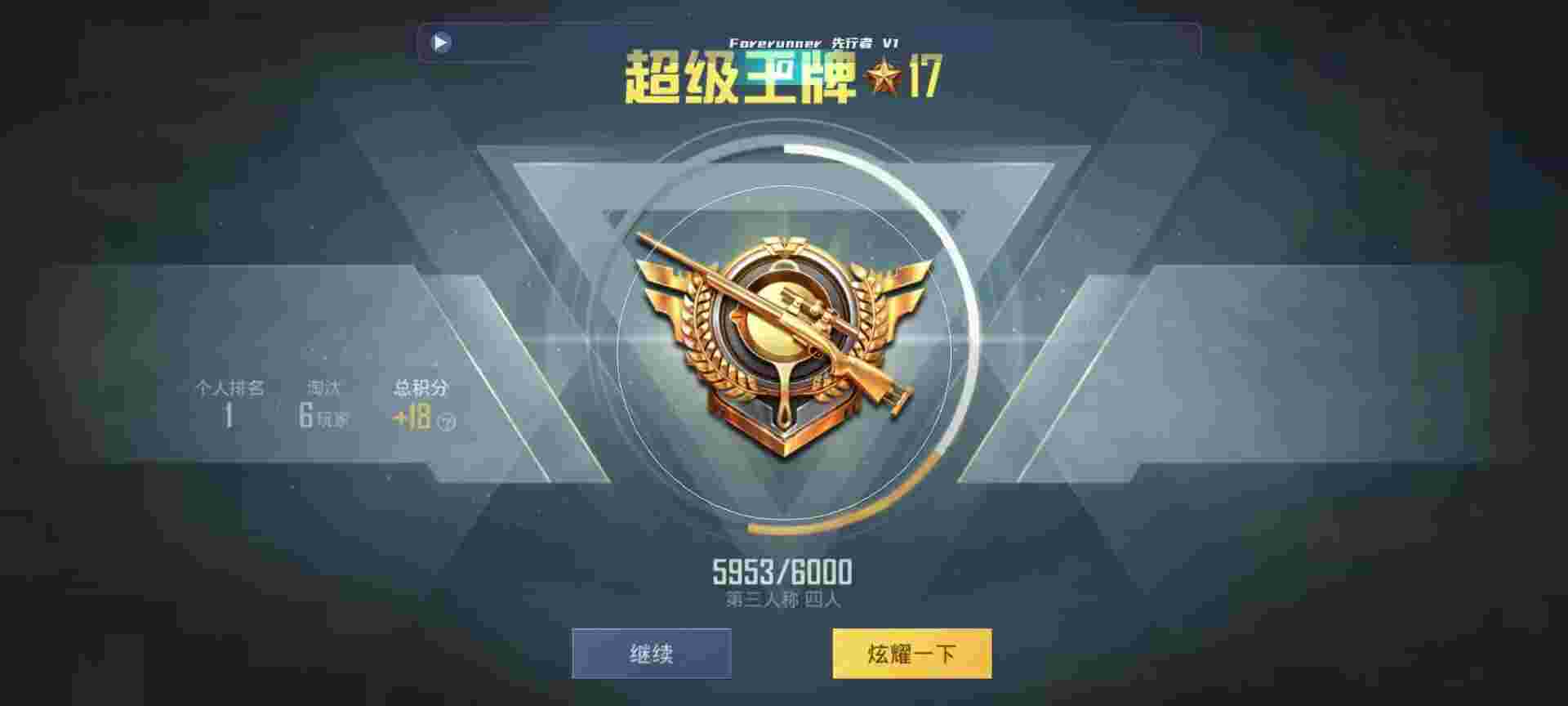 和平精英鸡腿辅助自瞄 - 免卡密的和平精英虐神辅助合集辅助预览图